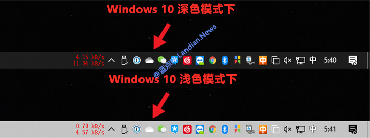 Win10 OneDrive桌面版更换新图标