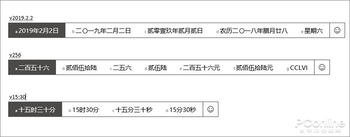 Windows10 1903新版输入法有啥新功能5.jpg