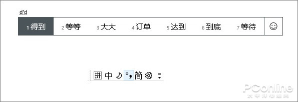 Windows10 1903新版输入法有啥新功能11.jpg