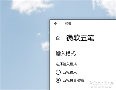 Windows10 1903新版输入法有啥新功能10.jpg