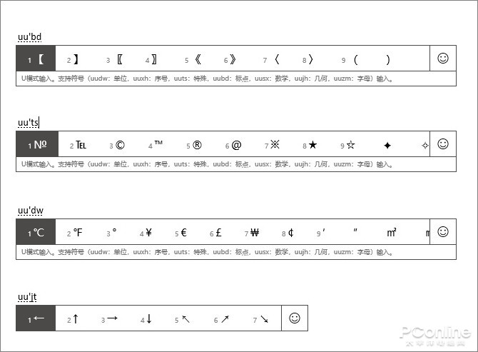 Windows10 1903新版输入法有啥新功能4.jpg