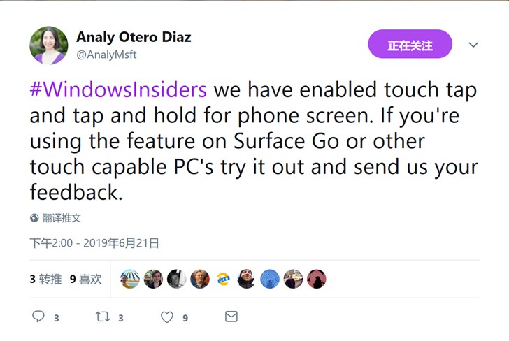 Win10 Your Phone发布预览版更新，支持触控输入