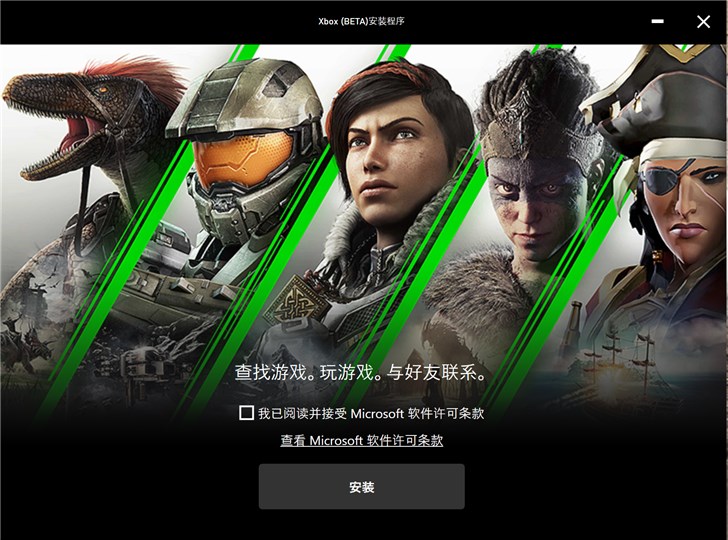 微软发布Xbox Game Pass for PC(Beta) 客户端下载