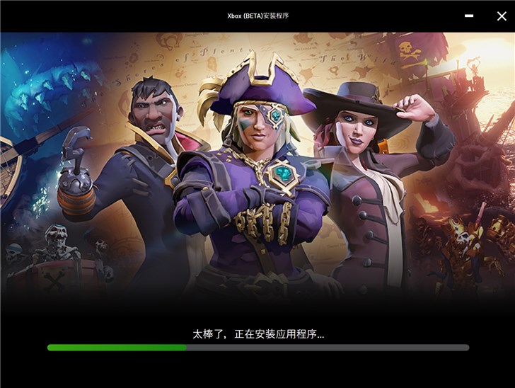 微软发布Xbox Game Pass for PC(Beta) 客户端下载