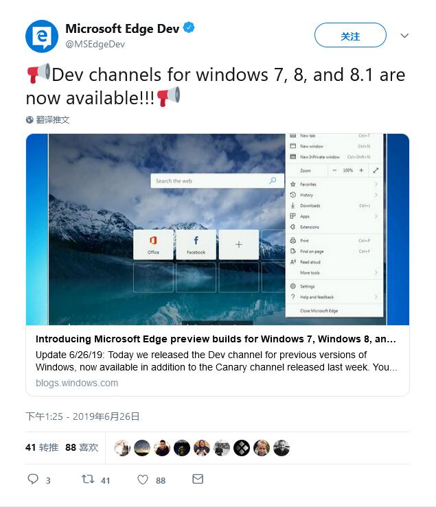微软发布适用于Win7/8/8.1的Edge浏览器Dev版本