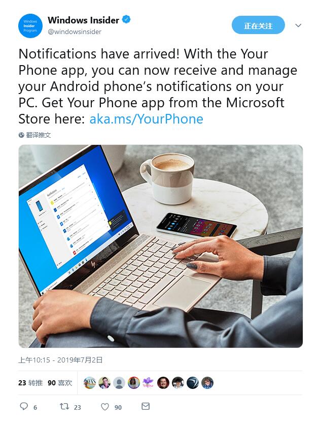 Your Phone更新：Android手机端通知可同步Win10 PC