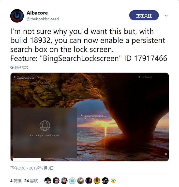 Win10 20H1主锁屏屏幕上启用Bing搜索框功能2.png