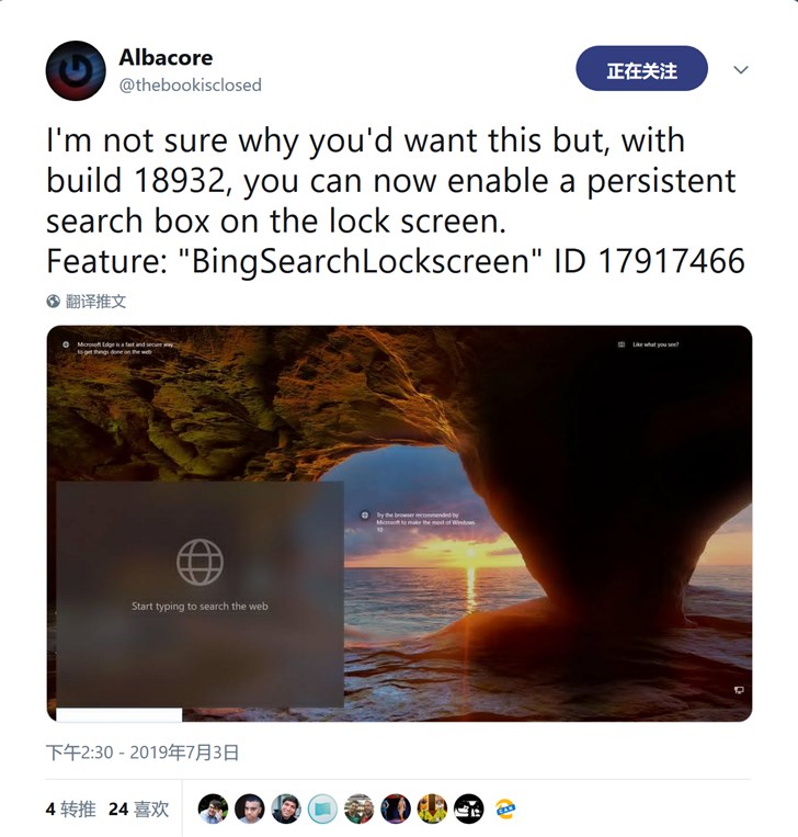 微软测试Win10锁屏搜索框，采用流畅设计模糊背景