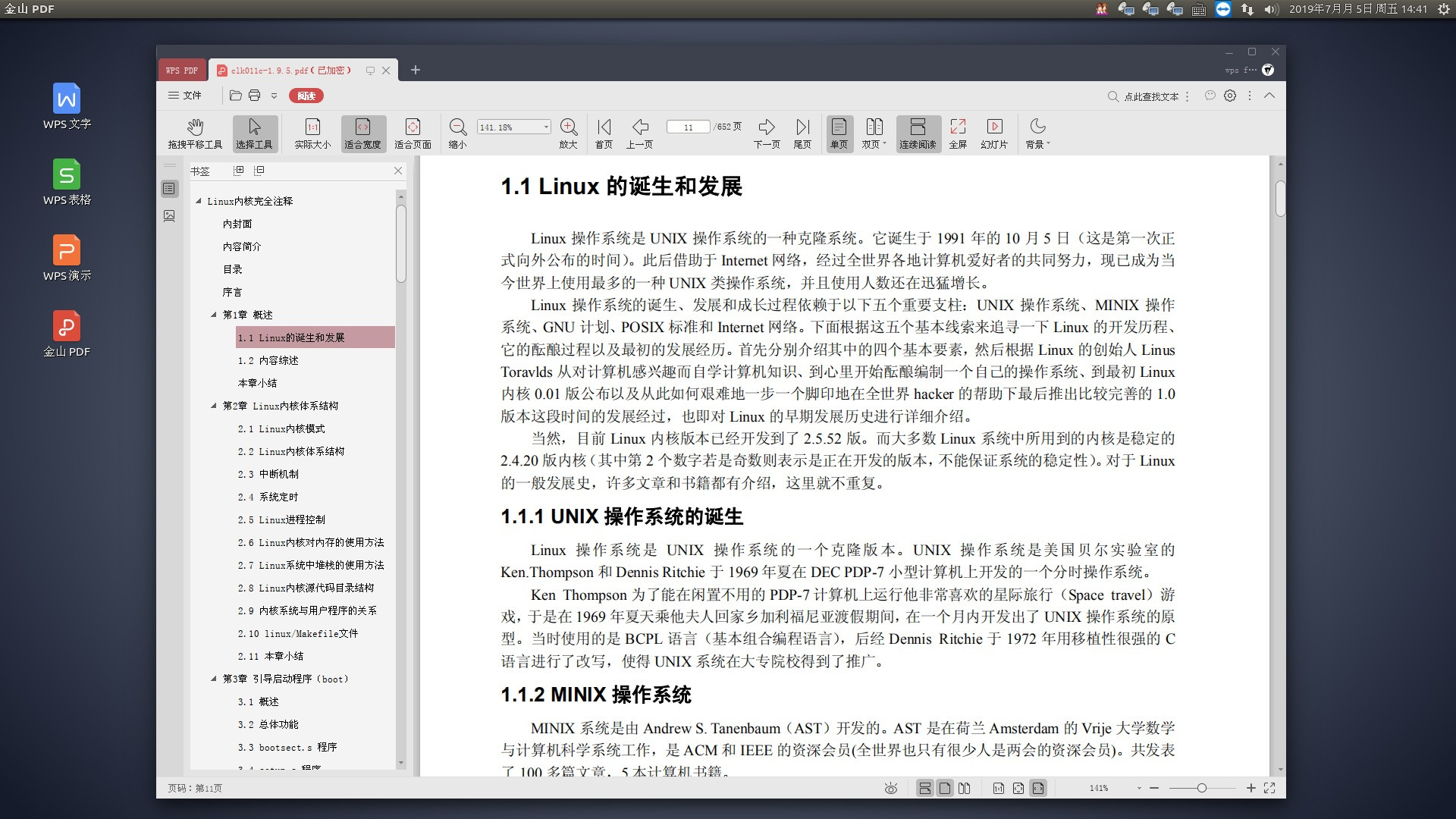 WPS Office 2019 For Linux 版本11.1.0.8722发布下载，重磅推出WPS PDF组件