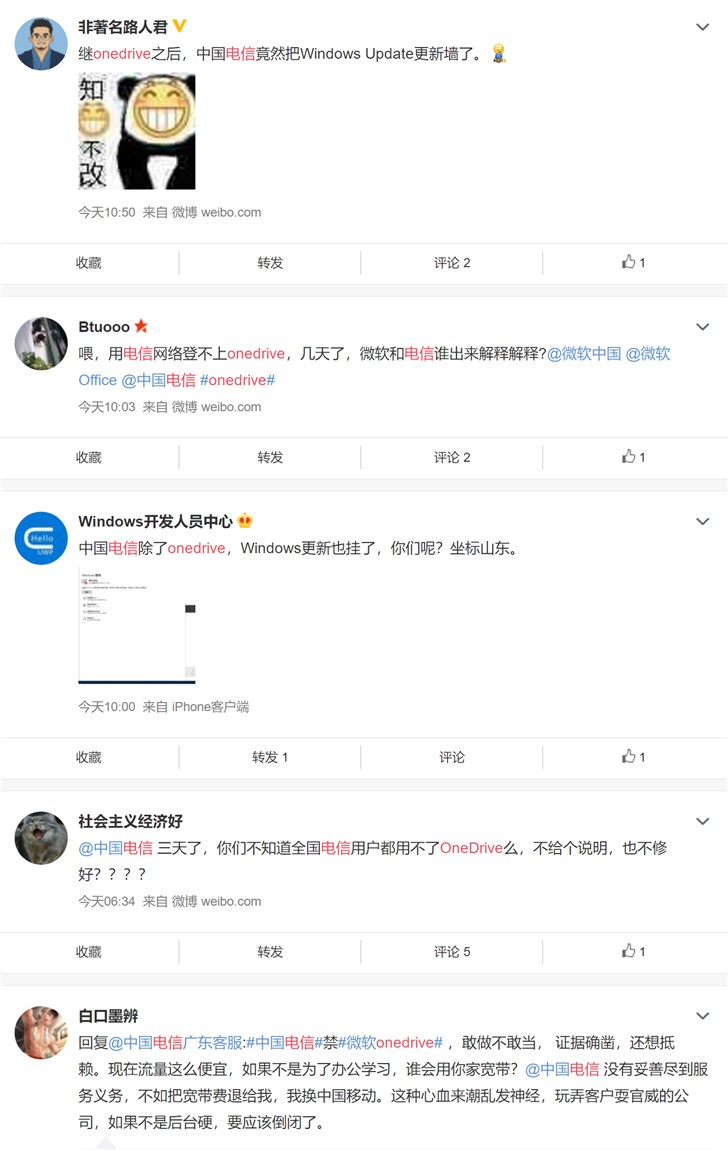 网友反馈使用中国电信网络无法登陆OneDrive服务，Win10无法更新