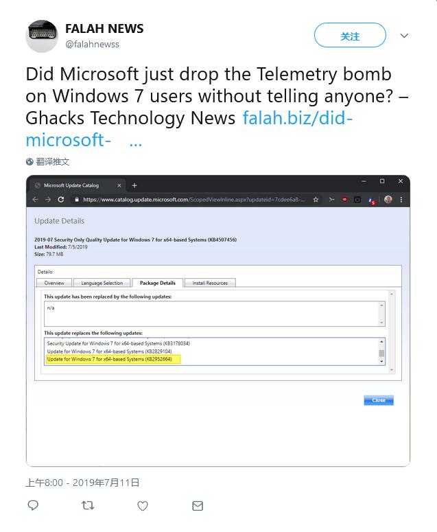 微软在Win7安全更新中将遥测组件伪装推送下载
