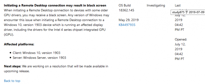微软正在制作补丁修复Win10 1903远程桌面黑屏问题