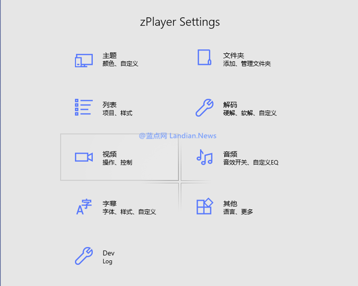 Win10优秀的UWP播放器-zPlayer全新体验