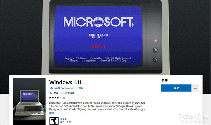 带你去体验探索古老的Windows 1.11