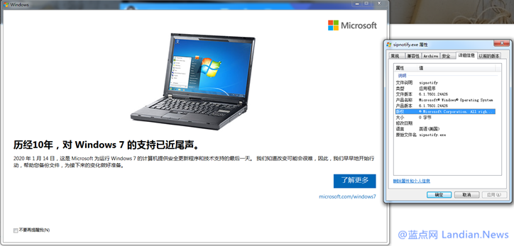 Win7补丁KB4493132重新推送，提醒win7用户尽快升级