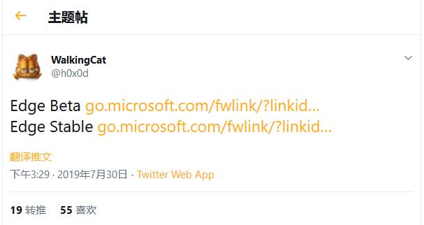 Win10新版Edge的Stable和Beta官方安装程序曝光，Stable通道不可用