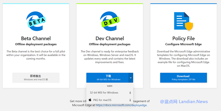 Win10 Edge Dev发布v77.0.230.2下载，修复诸多问题