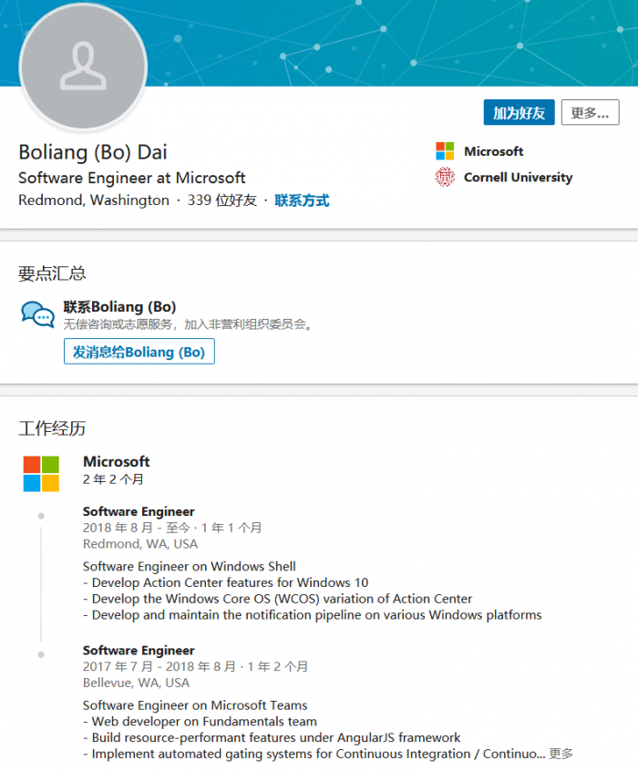 微软针对Windows Core OS开发新的操作中心