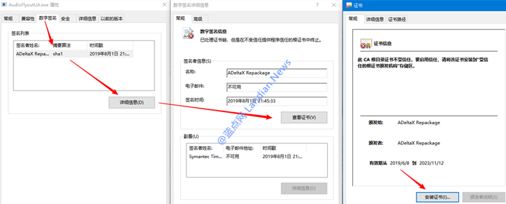 教你设置开发者设计的Win10新音量控制栏