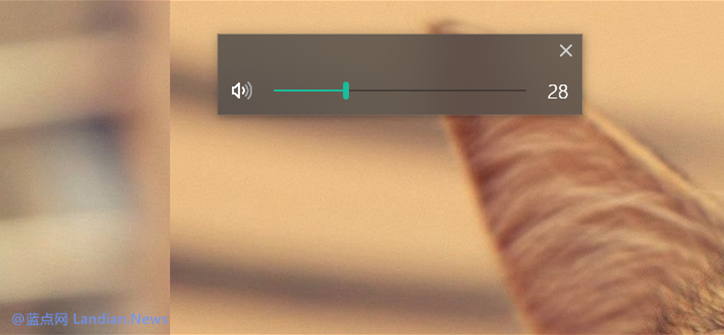 教你设置开发者设计的Win10新音量控制栏