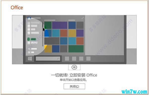 office2019破解版怎么激活？