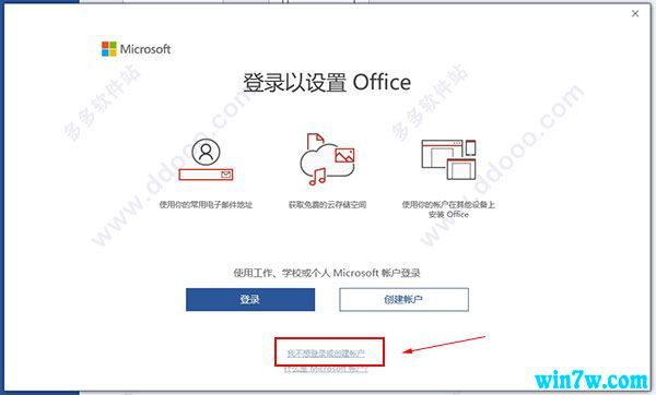 office2019破解版怎么激活？