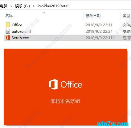 office2019破解版怎么激活？