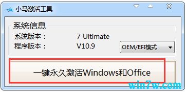 office2019破解版怎么激活？office2019永久激活方法