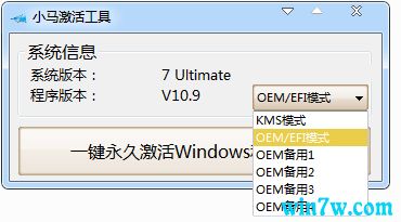 office2019破解版怎么激活？office2019永久激活方法