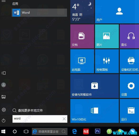 office2019破解版怎么激活？