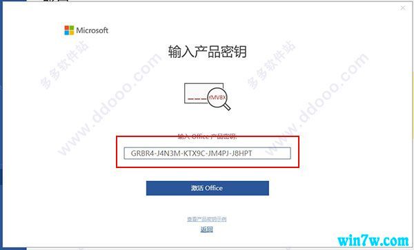 office2019破解版怎么激活？