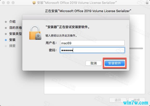 最新版office2019如何激活？