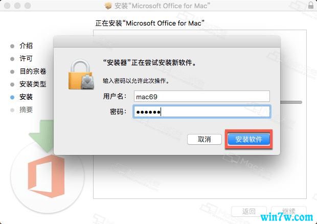 最新版office2019如何激活？