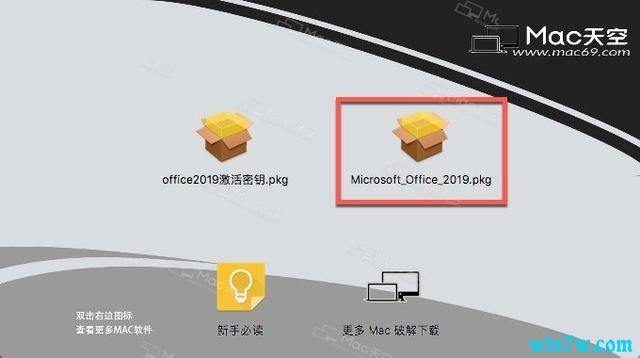 最新版office2019如何激活？