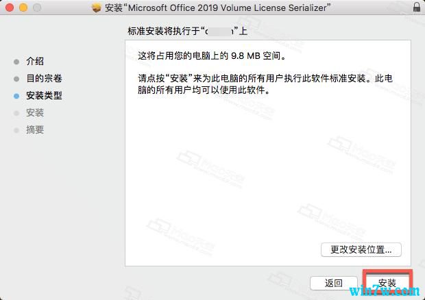 最新版office2019如何激活？