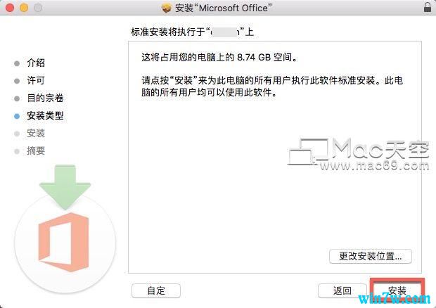 最新版office2019如何激活？