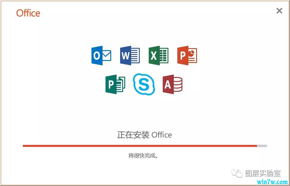 office2019安装