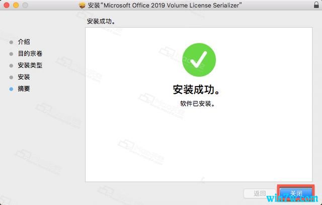 最新版office2019如何激活？