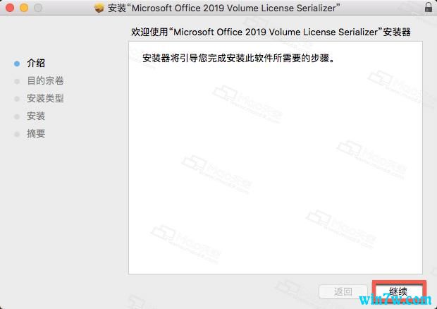 最新版office2019如何激活？