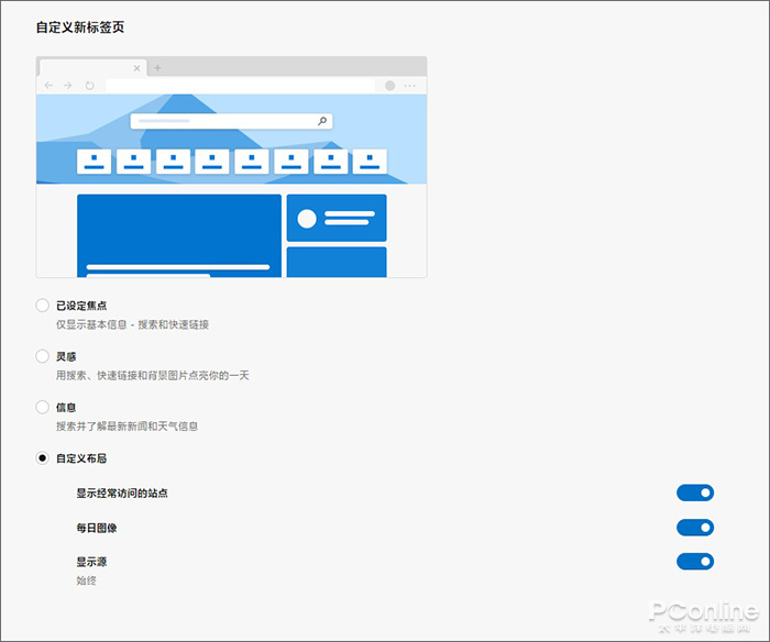 Win10新版Edge