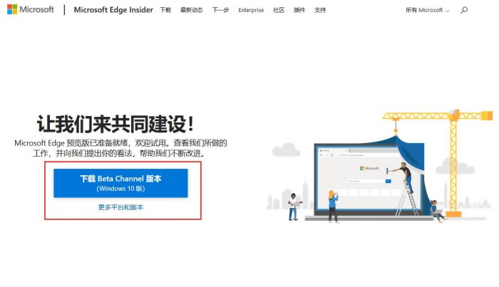 Win10 Chromium Edge浏览器