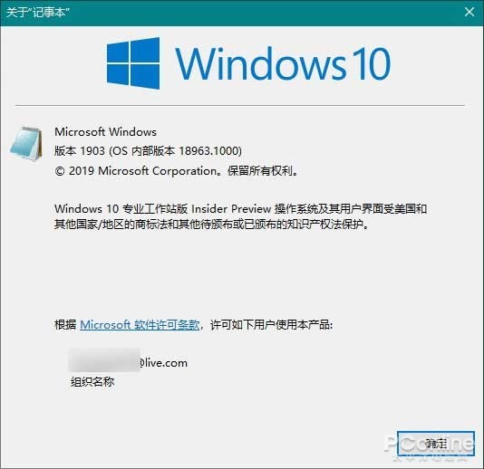 Win10记事本新版体验