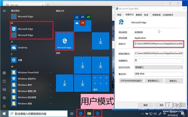 Chromium Edge Stable分支和UWP版Edge共存