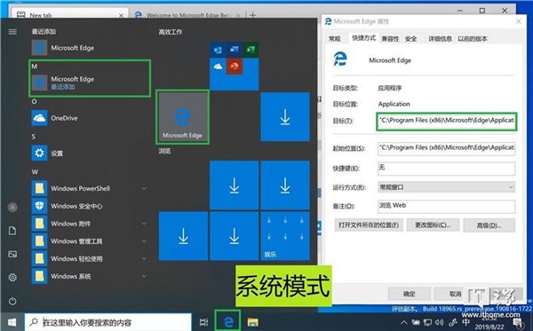 Chromium Edge Stable分支和UWP版Edge共存