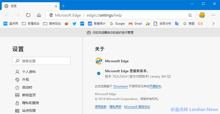 删除Win10 Edge浏览器笑脸标志