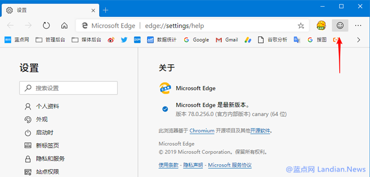 删除Win10 Edge浏览器笑脸标志