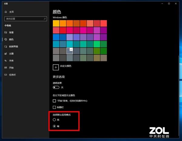 Windows 10系统多个你不知道的隐藏功能