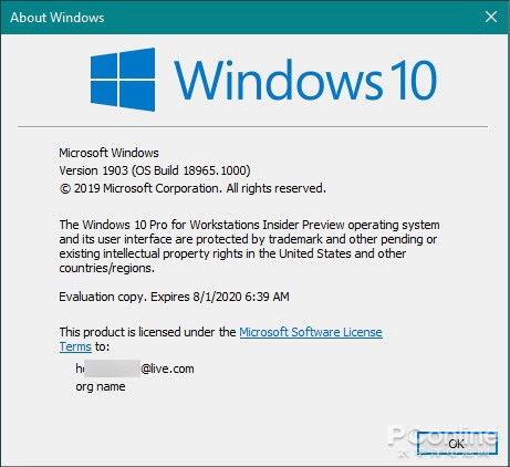 Windows 10 20H1最新版18965新特性 - 2